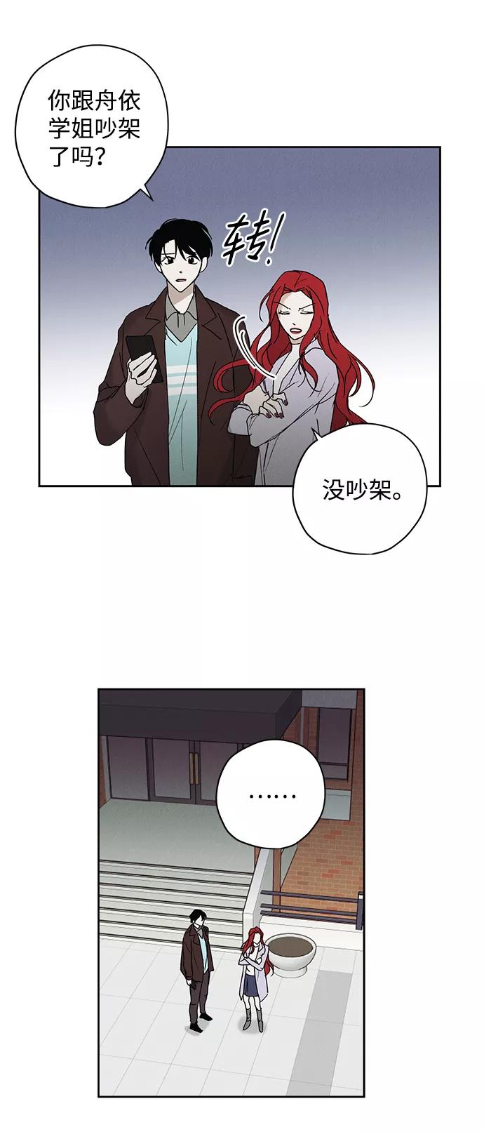 《绯色救赎》第6话 第39页