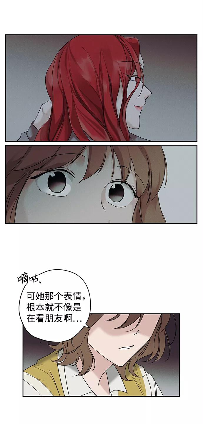 《绯色救赎》第6话 第6页