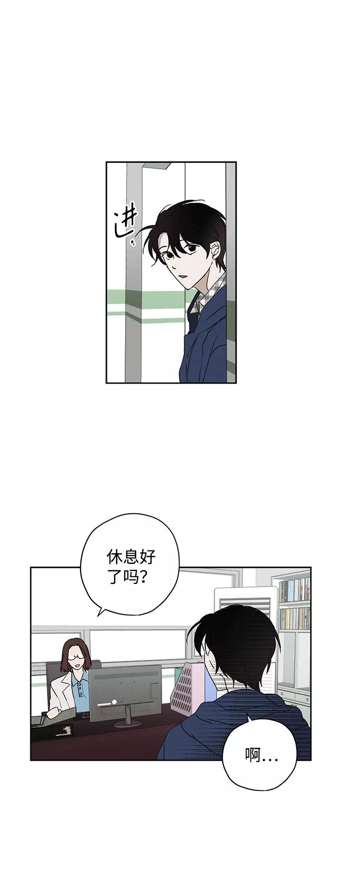 《绯色救赎》第6话 第11页