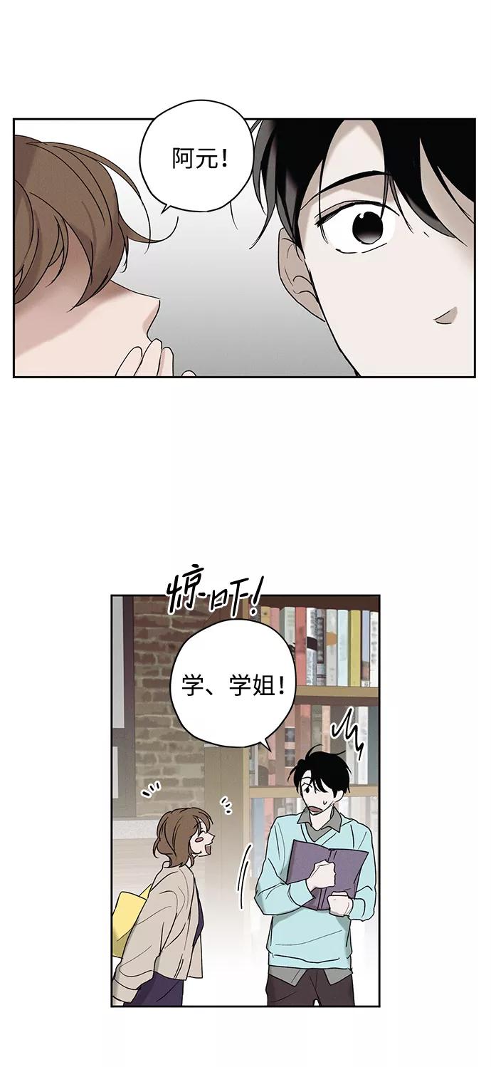 《绯色救赎》第6话 第21页
