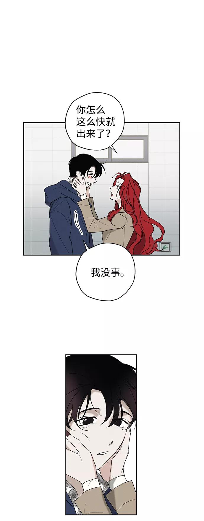 《绯色救赎》第6话 第14页