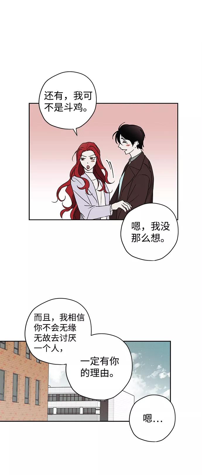《绯色救赎》第6话 第47页