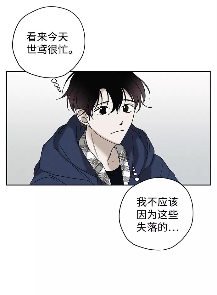 《绯色救赎》第6话 第18页