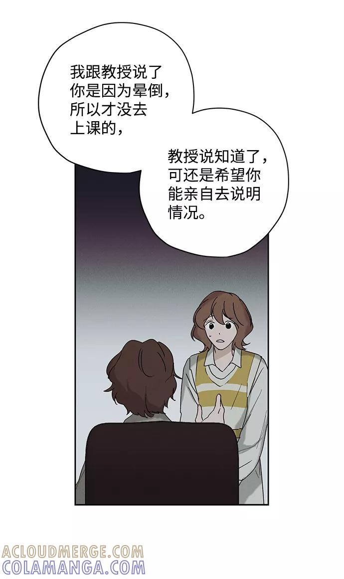 《绯色救赎》第6话 第25页