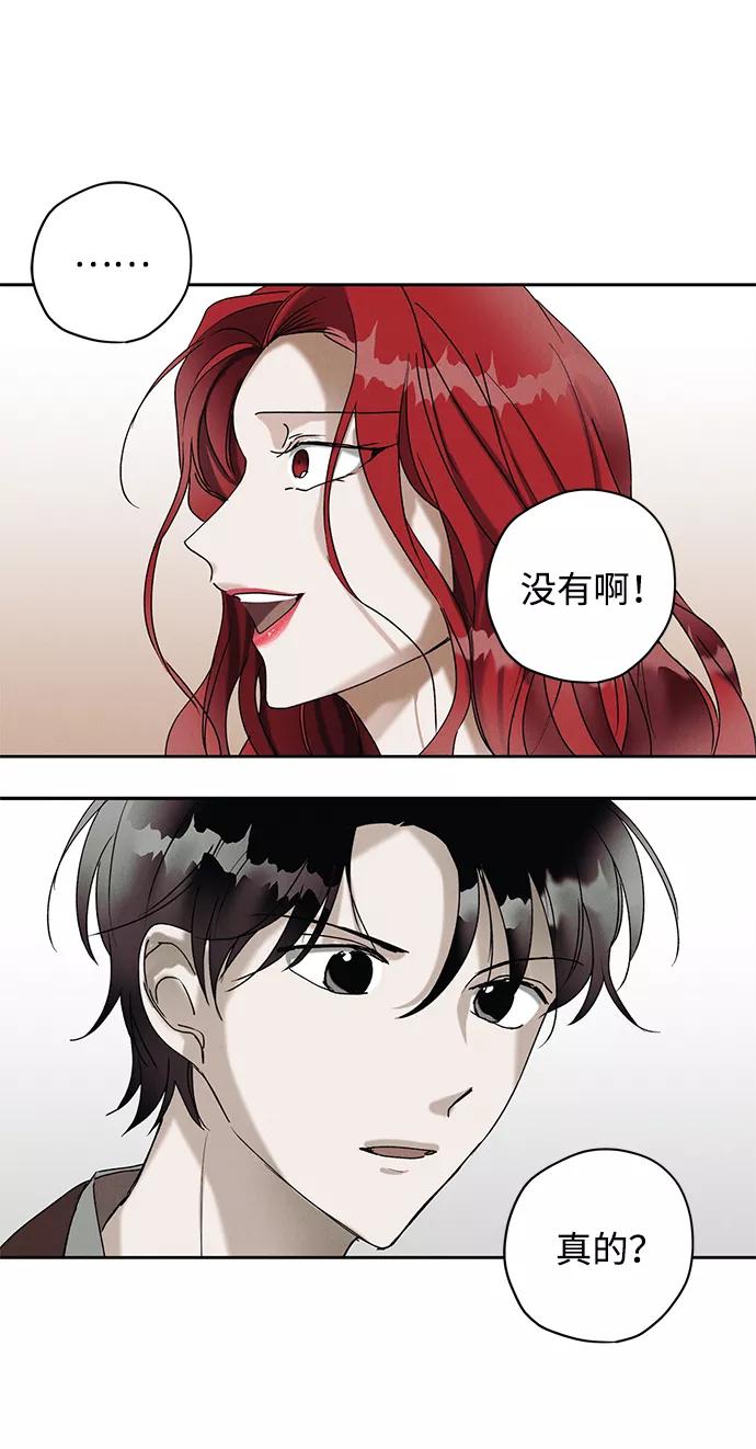 《绯色救赎》第6话 第36页