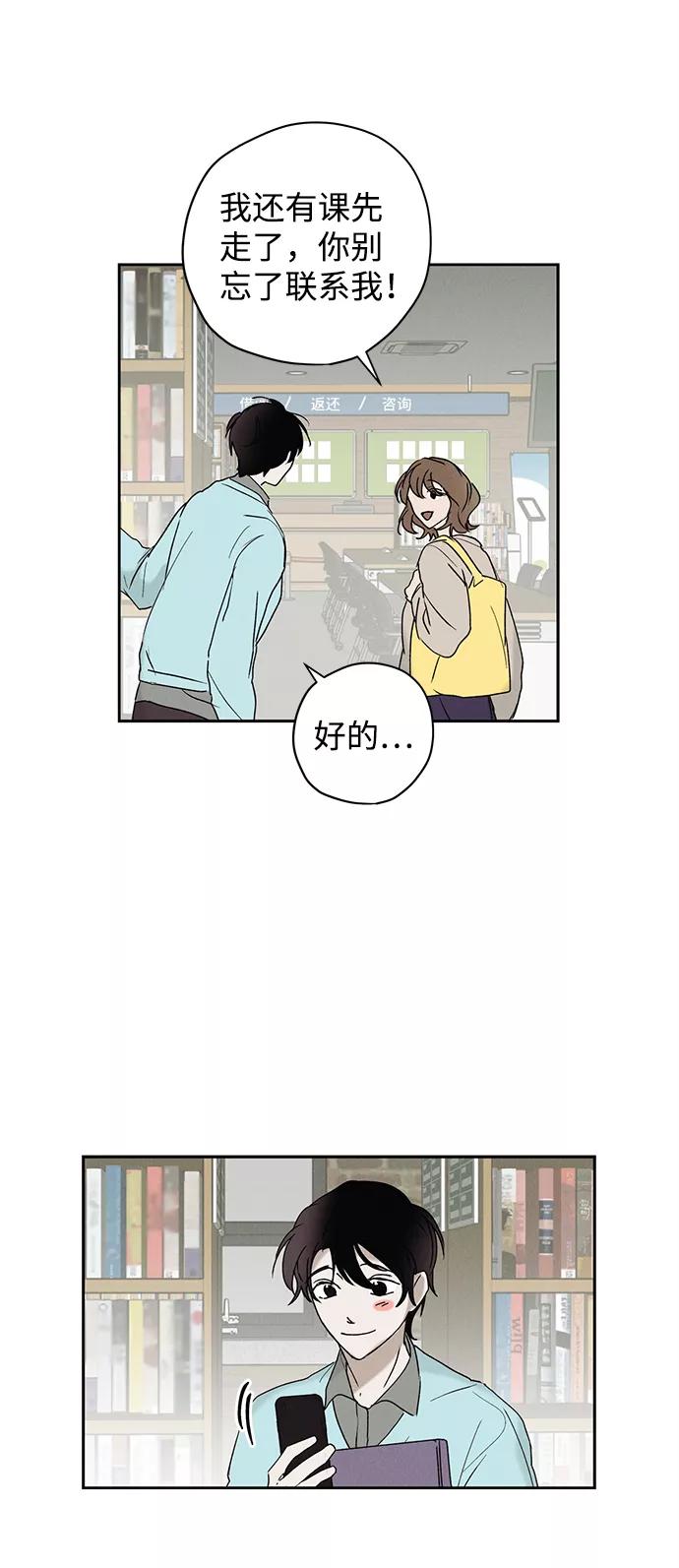 《绯色救赎》第6话 第29页