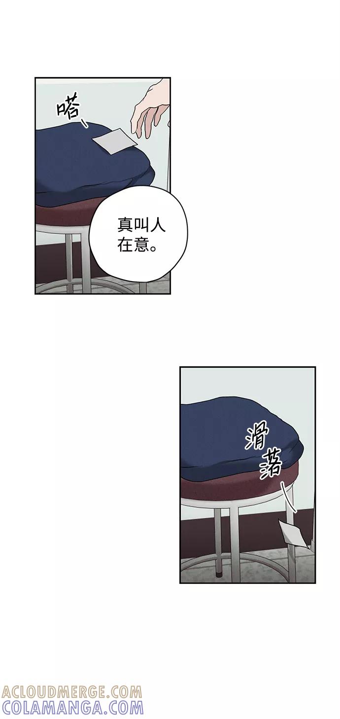 《绯色救赎》第6话 第7页
