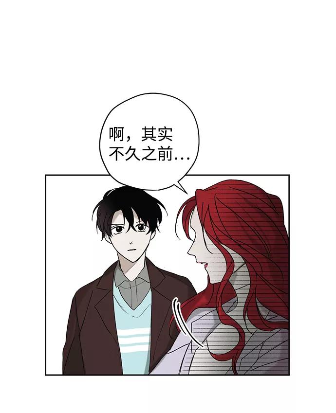 《绯色救赎》第6话 第41页