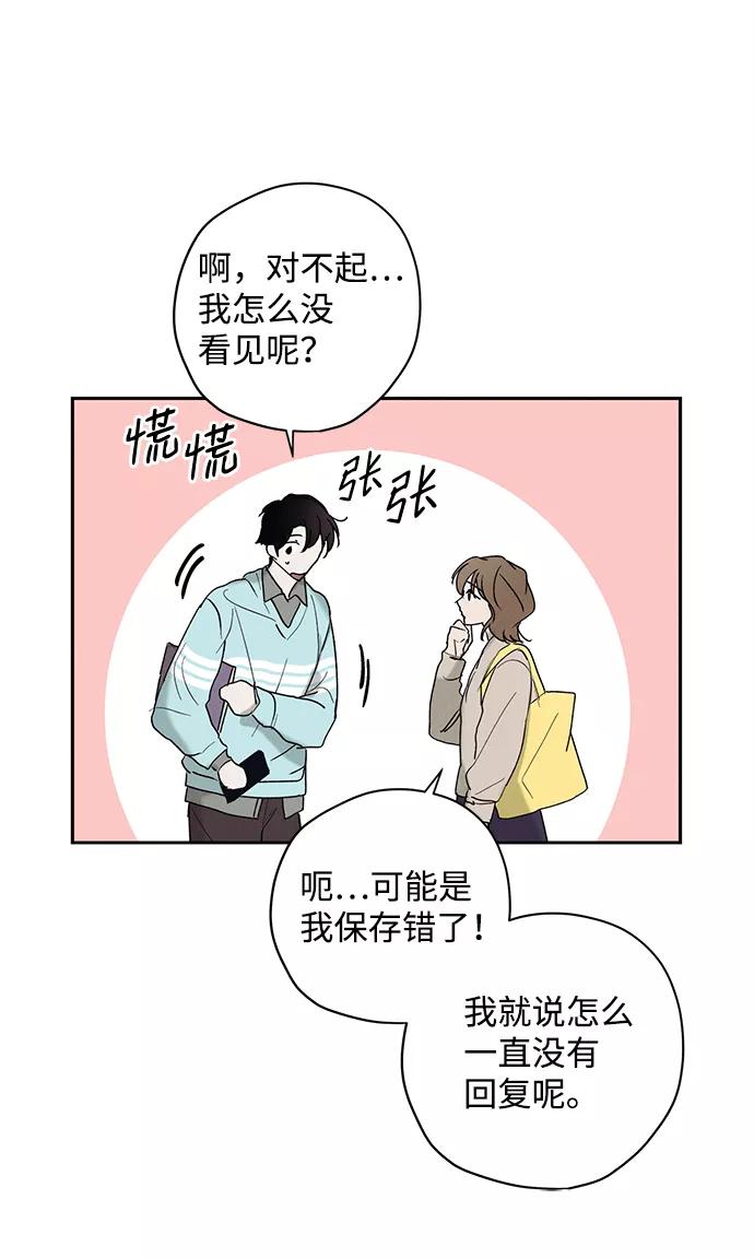 《绯色救赎》第6话 第26页