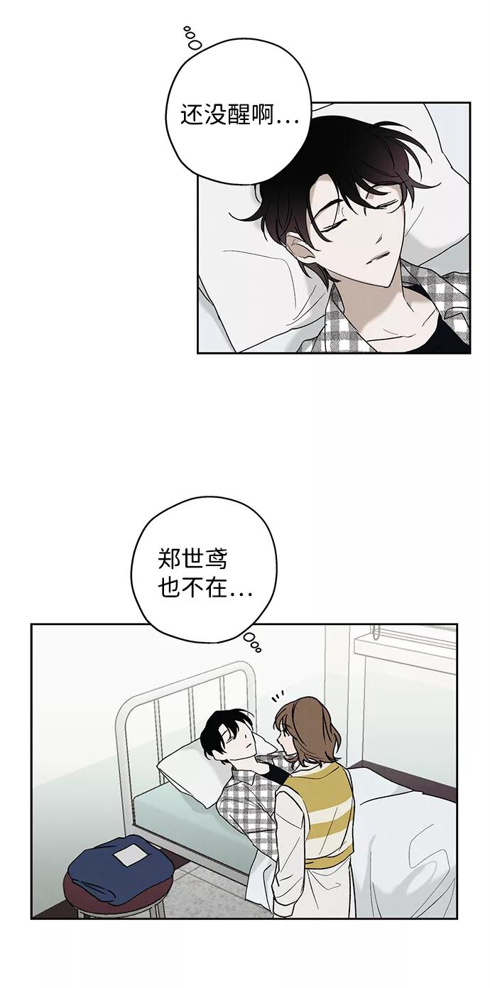 《绯色救赎》第6话 第3页