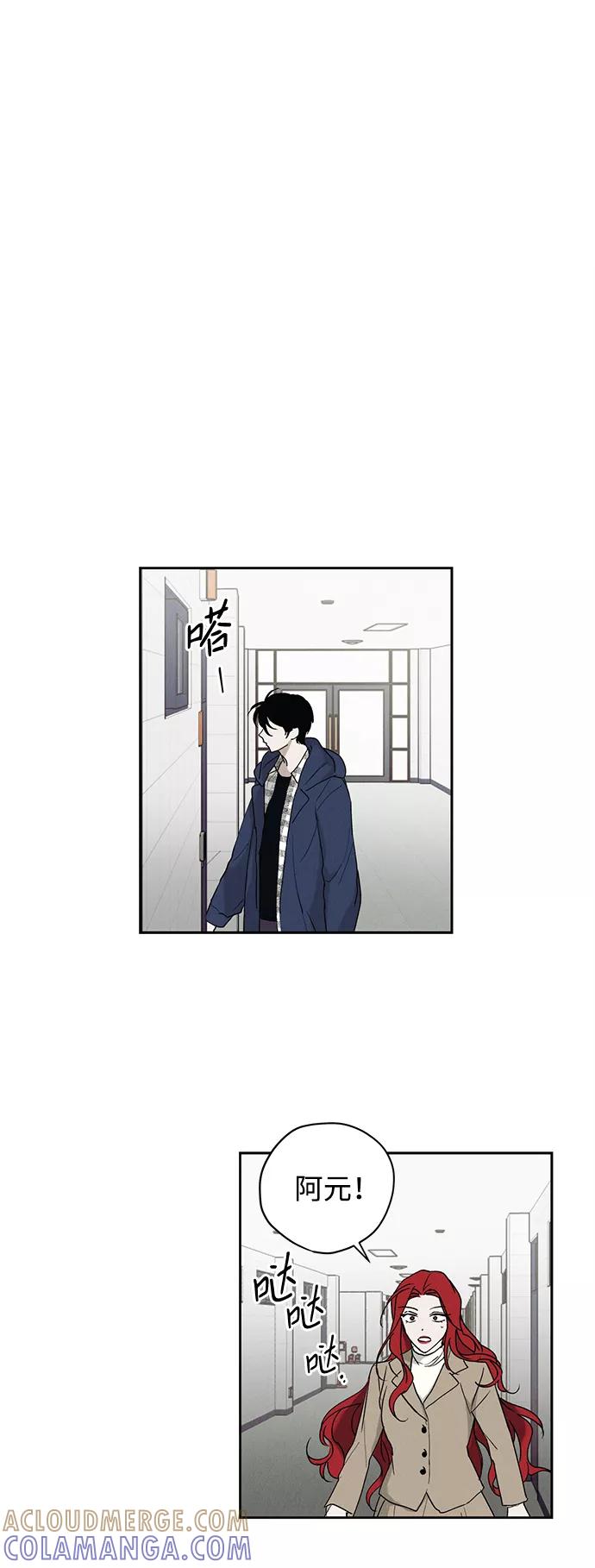 《绯色救赎》第6话 第13页