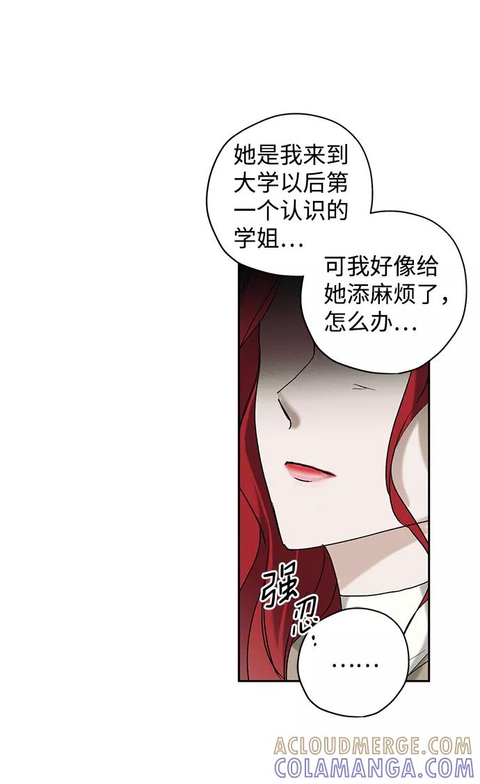 《绯色救赎》第6话 第16页