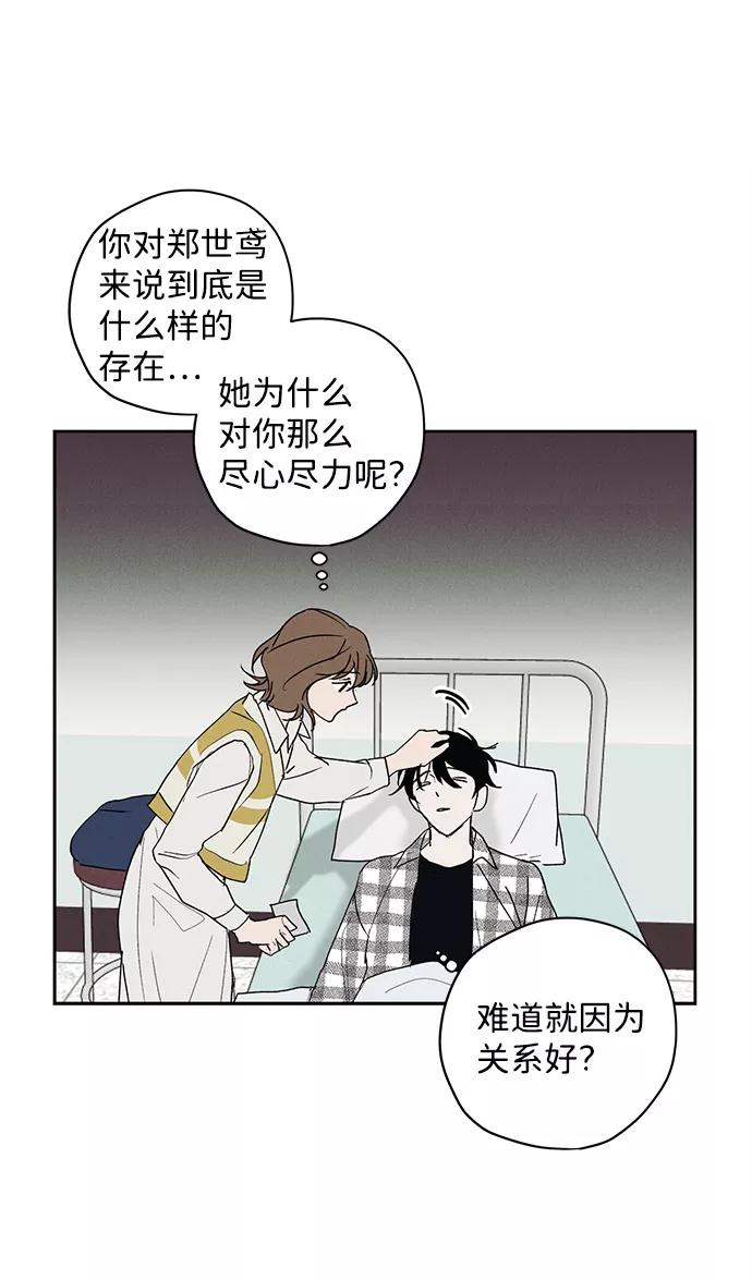 《绯色救赎》第6话 第5页