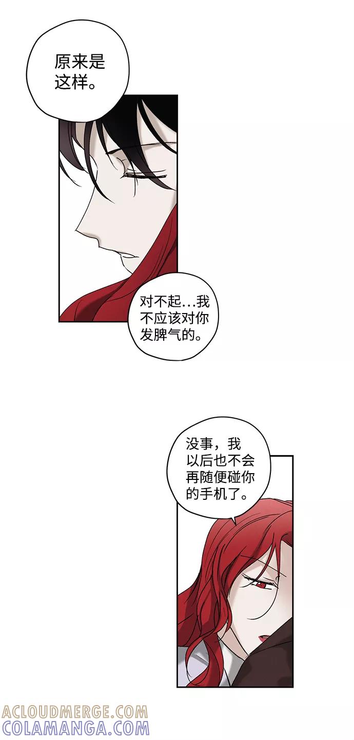 《绯色救赎》第6话 第46页