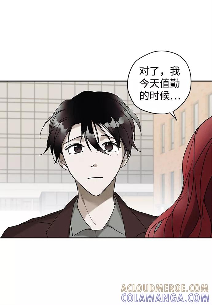 《绯色救赎》第6话 第49页