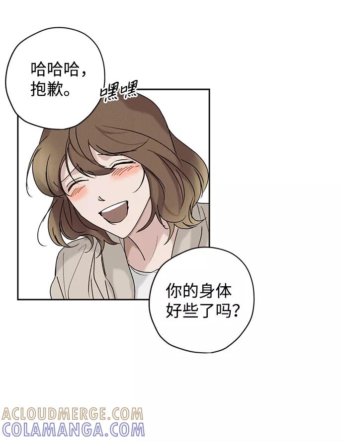 《绯色救赎》第6话 第22页