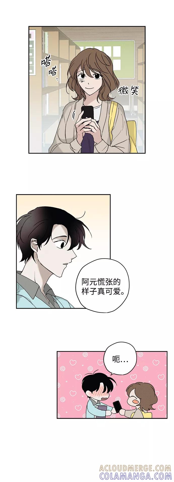 《绯色救赎》第6话 第28页