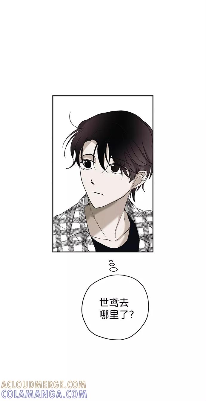 《绯色救赎》第6话 第10页
