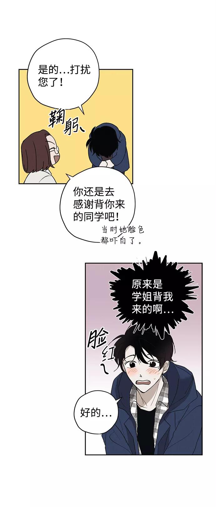 《绯色救赎》第6话 第12页