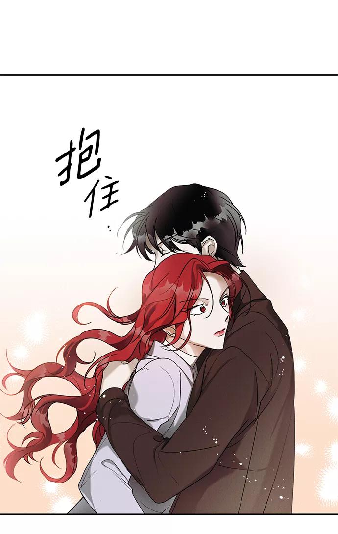 《绯色救赎》第6话 第45页