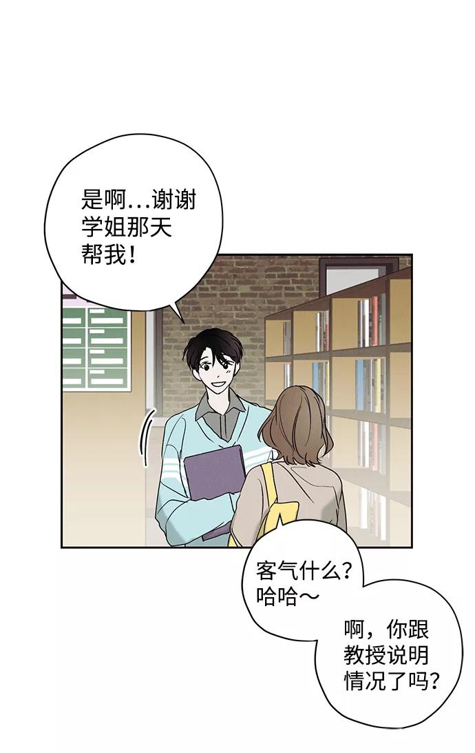 《绯色救赎》第6话 第23页