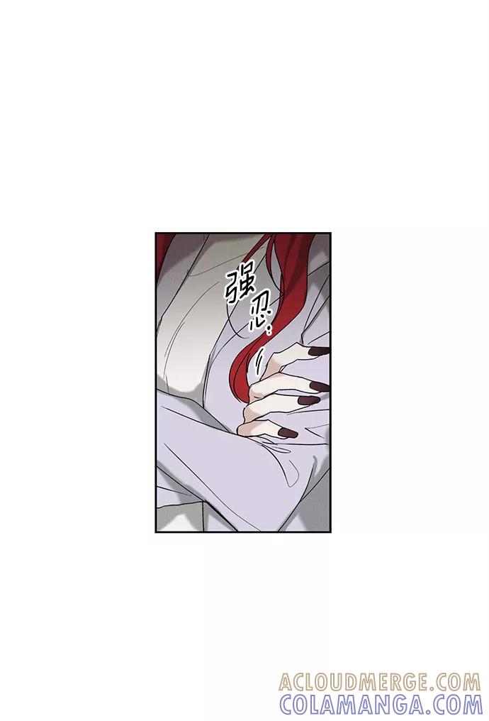 《绯色救赎》第6话 第40页
