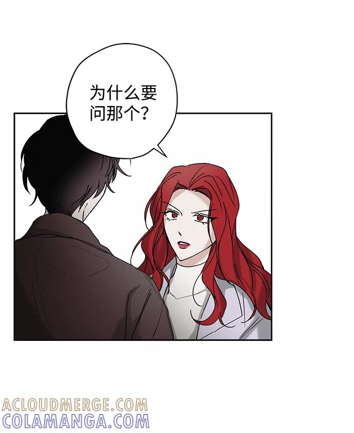 《绯色救赎》第6话 第37页