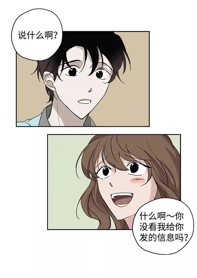 《绯色救赎》第6话 第24页