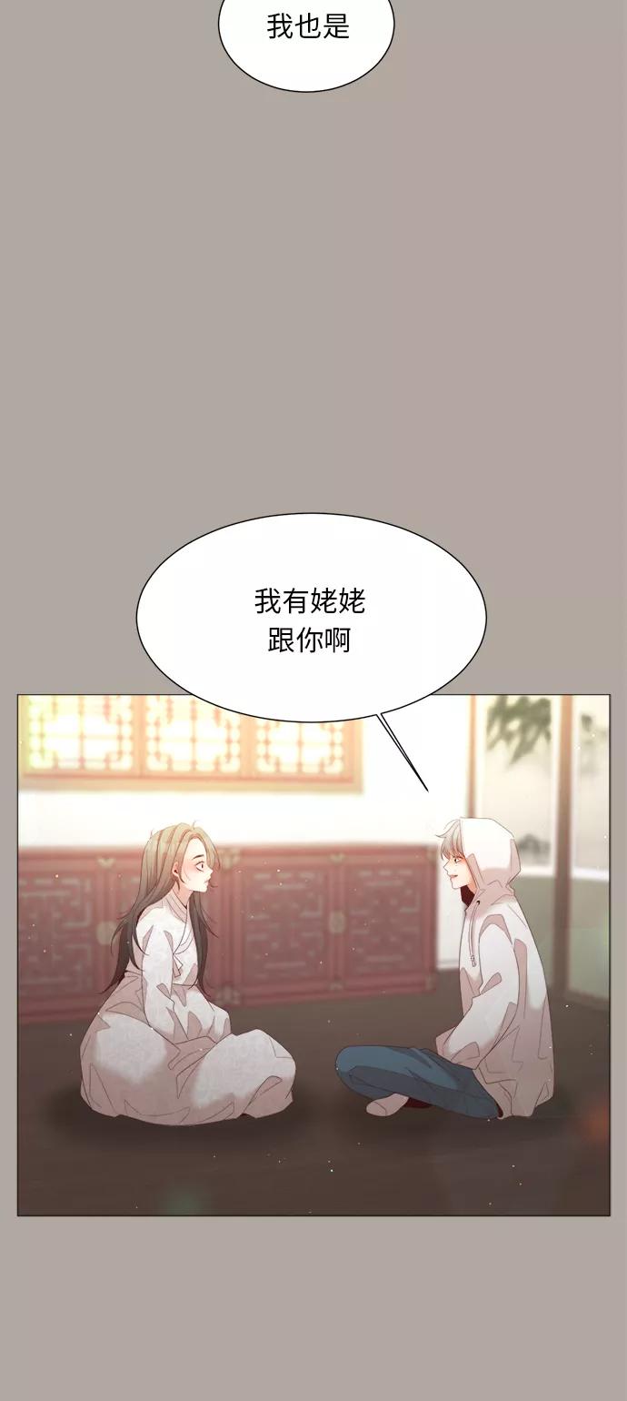 《牵牛和仙女》第60话 第29页