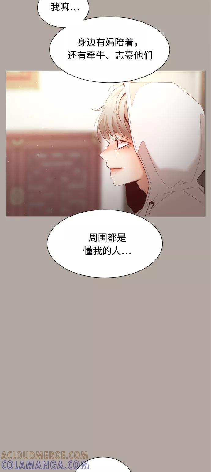 《牵牛和仙女》第60话 第28页