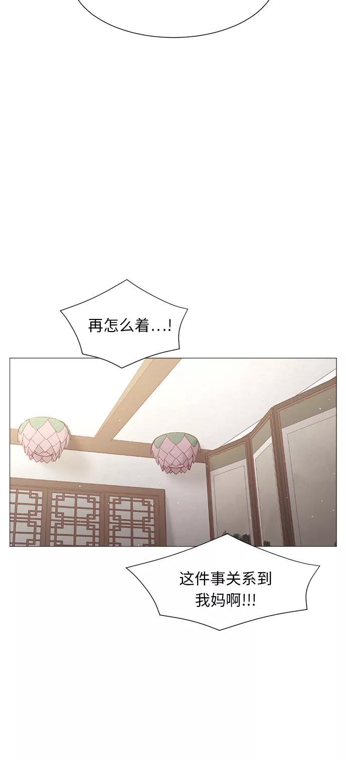 《牵牛和仙女》第60话 第14页