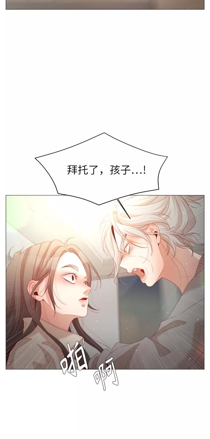 《牵牛和仙女》第60话 第36页