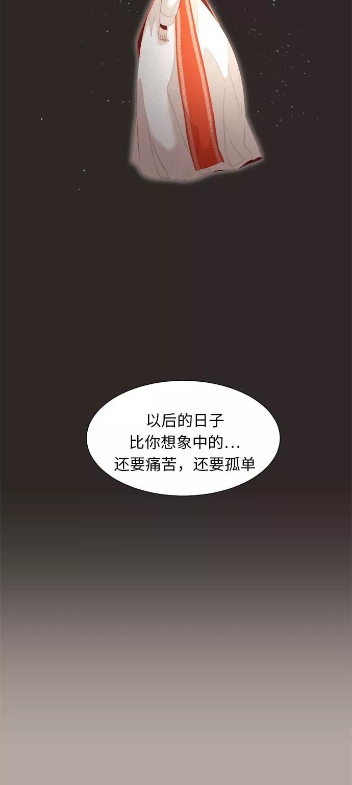 《牵牛和仙女》第60话 第26页