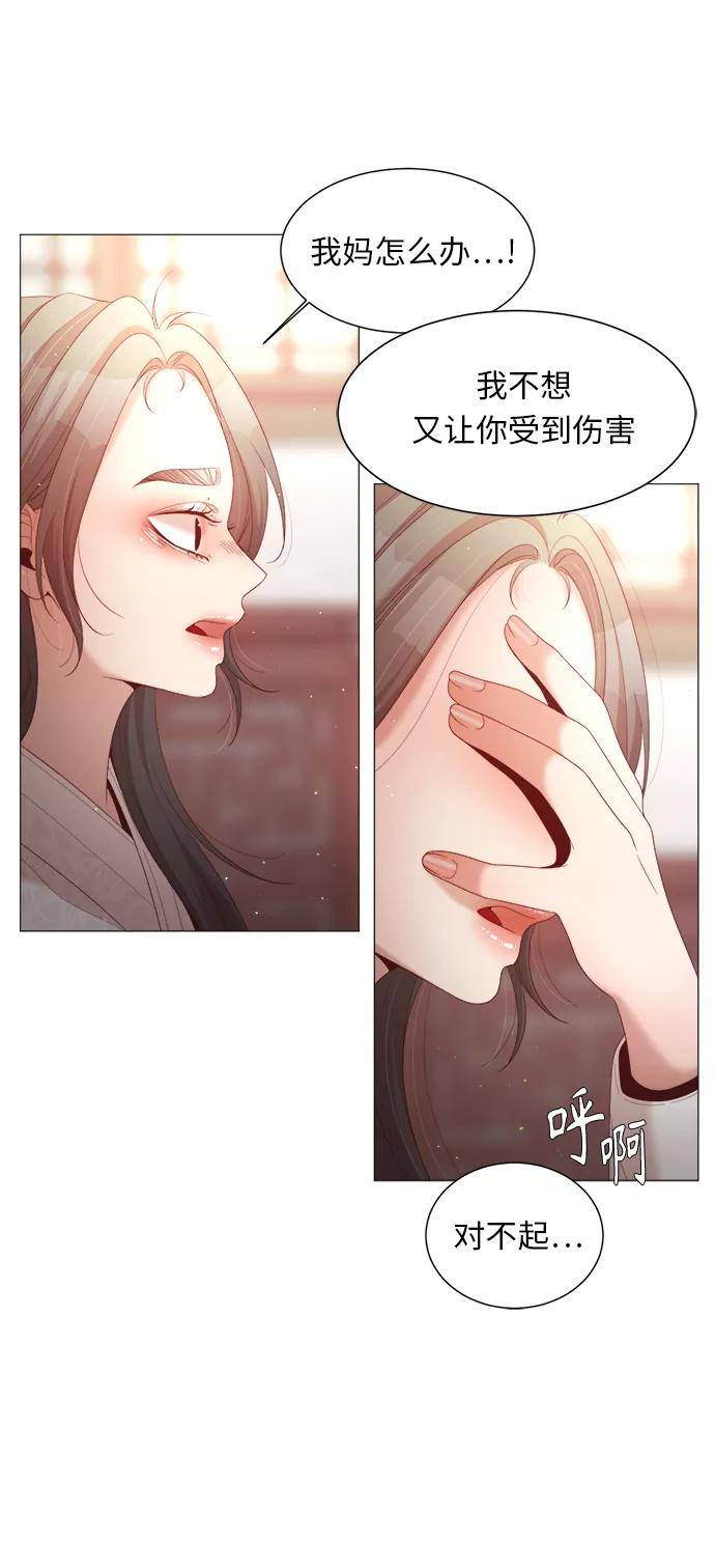《牵牛和仙女》第60话 第15页