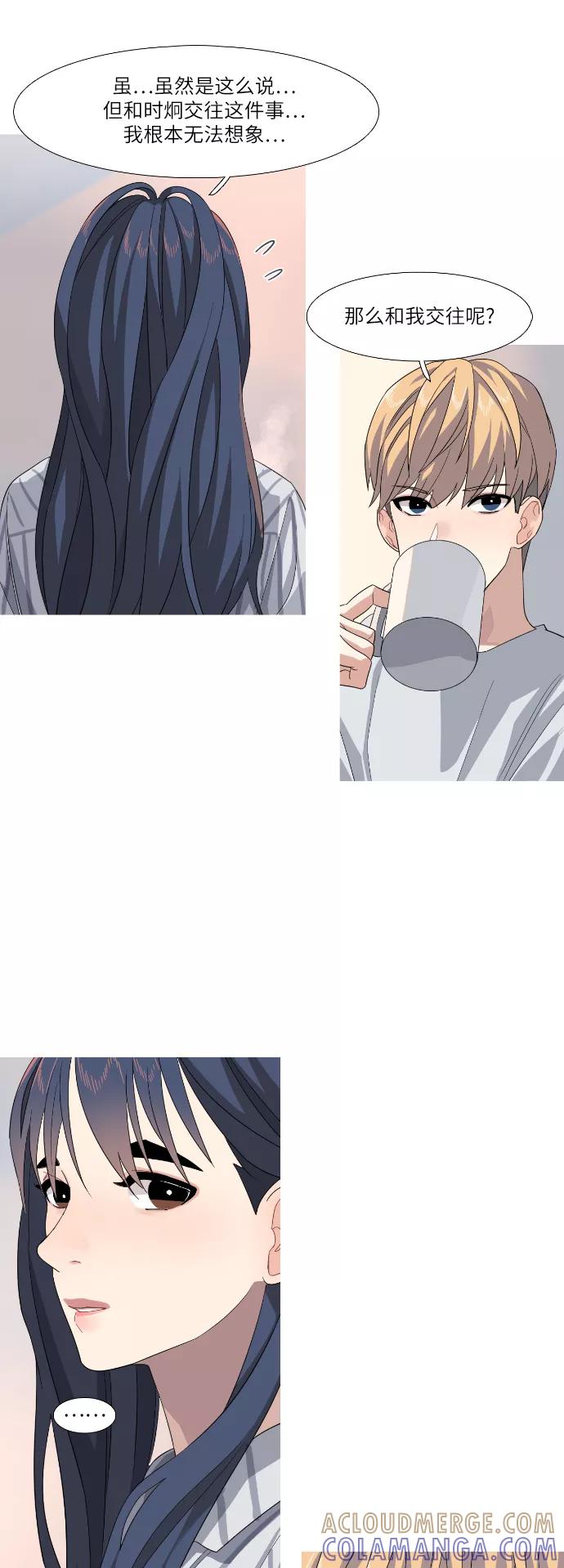 《胆小的调色盘》第60话 第15页
