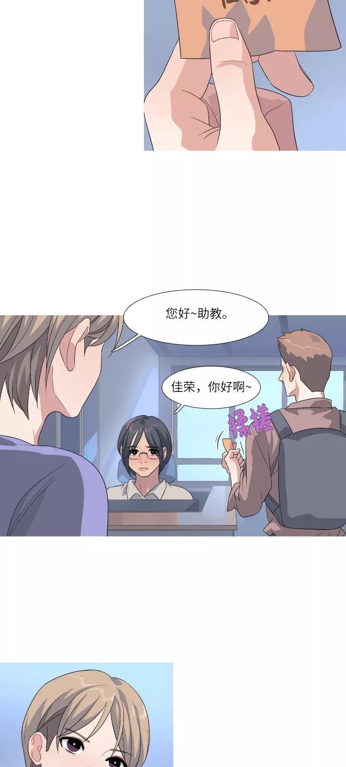 《胆小的调色盘》第60话 第26页