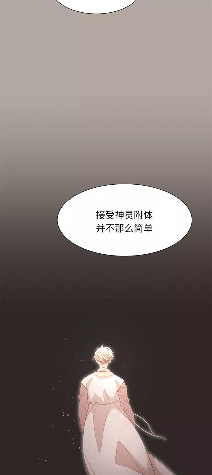 《牵牛和仙女》第60话 第24页