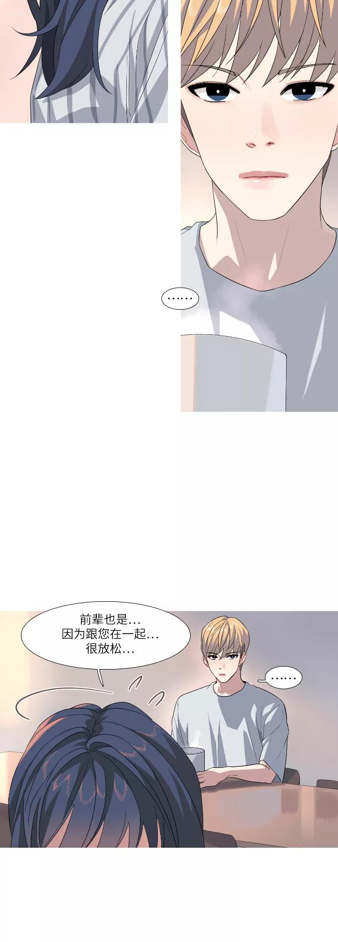 《胆小的调色盘》第60话 第16页