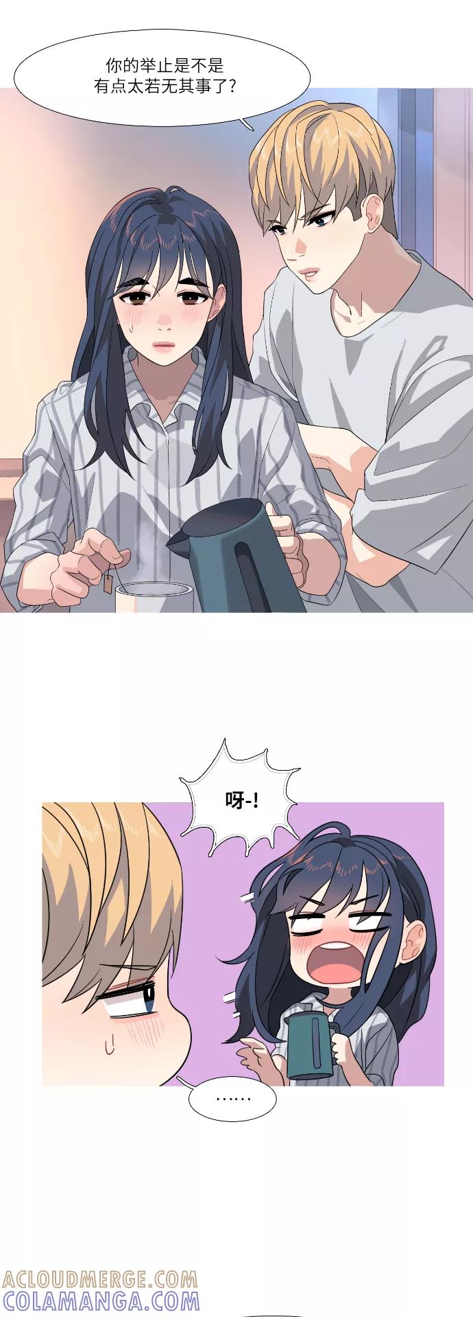 《胆小的调色盘》第60话 第9页