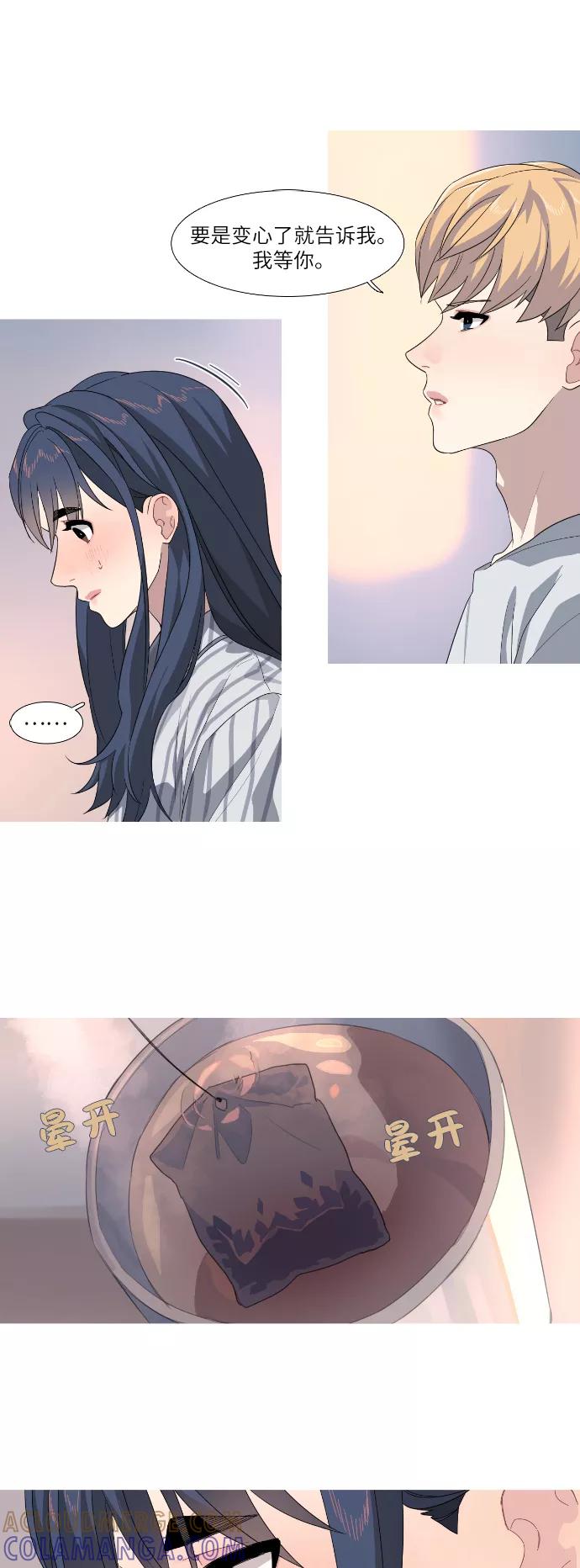 《胆小的调色盘》第60话 第17页