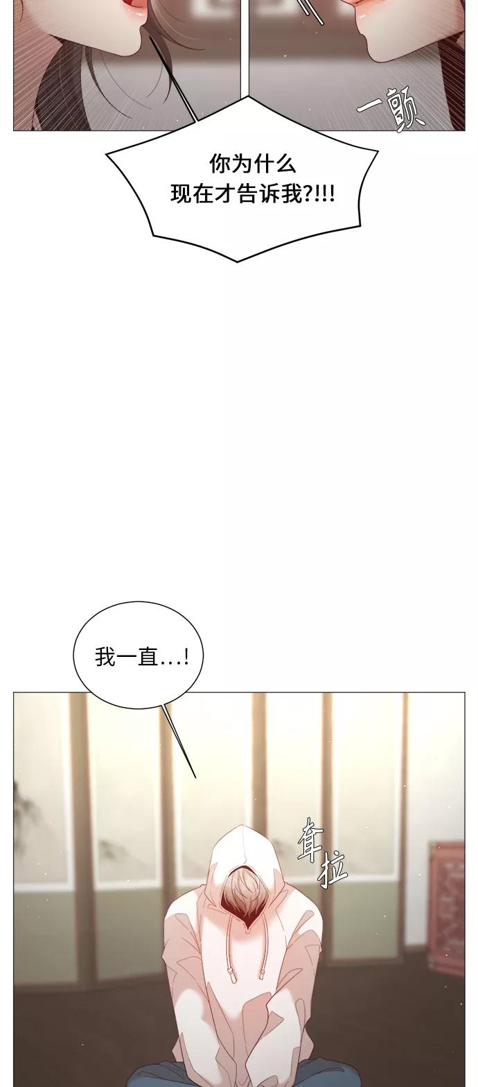 《牵牛和仙女》第60话 第6页