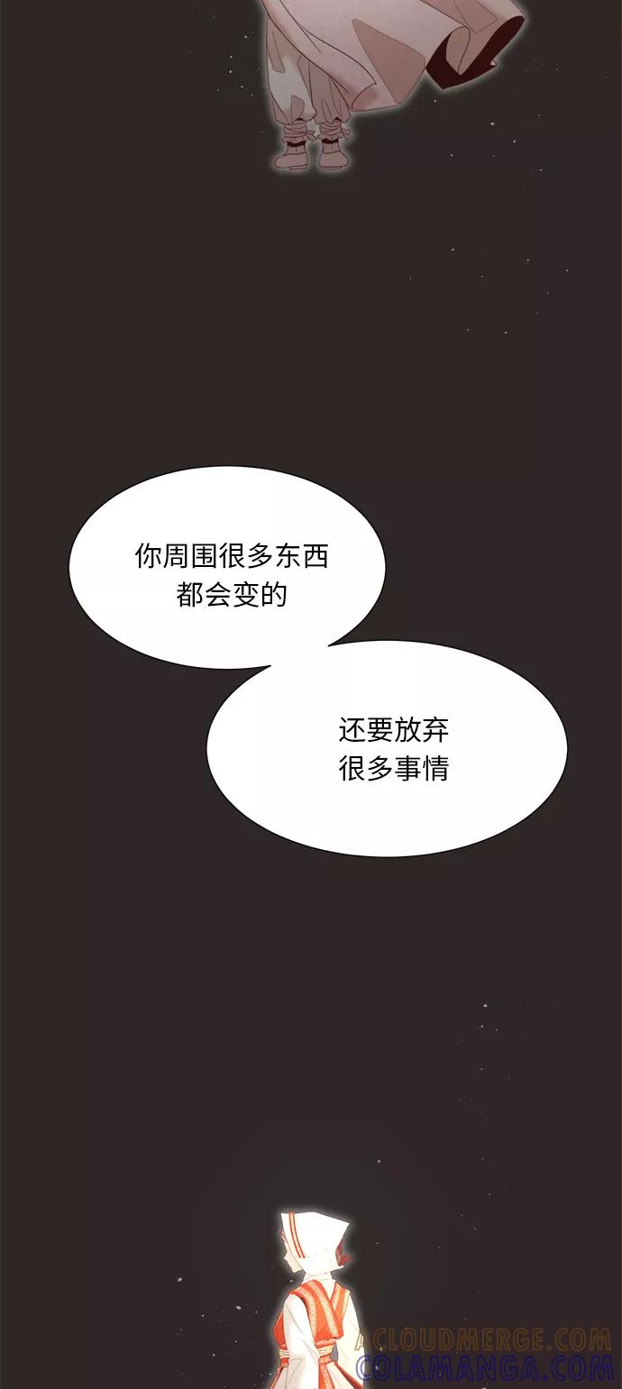 《牵牛和仙女》第60话 第25页