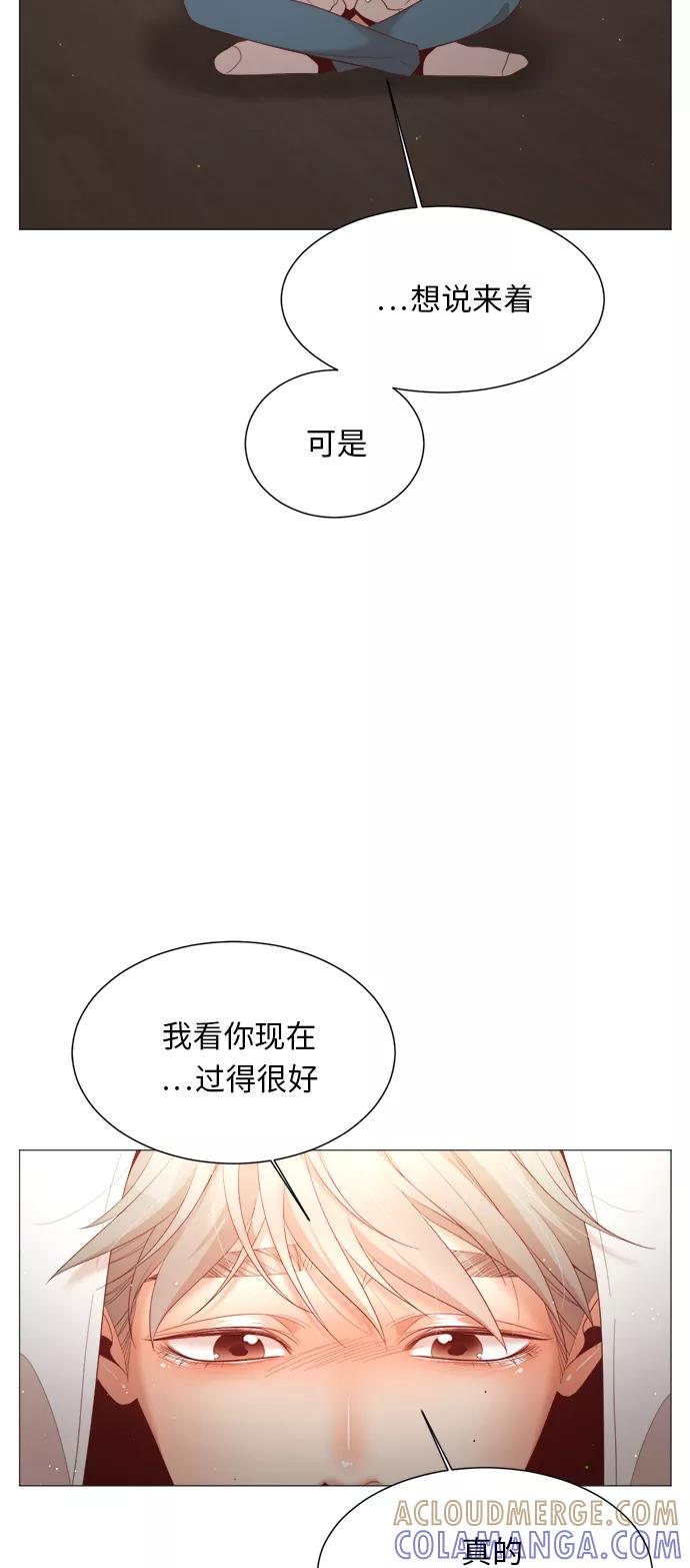 《牵牛和仙女》第60话 第7页