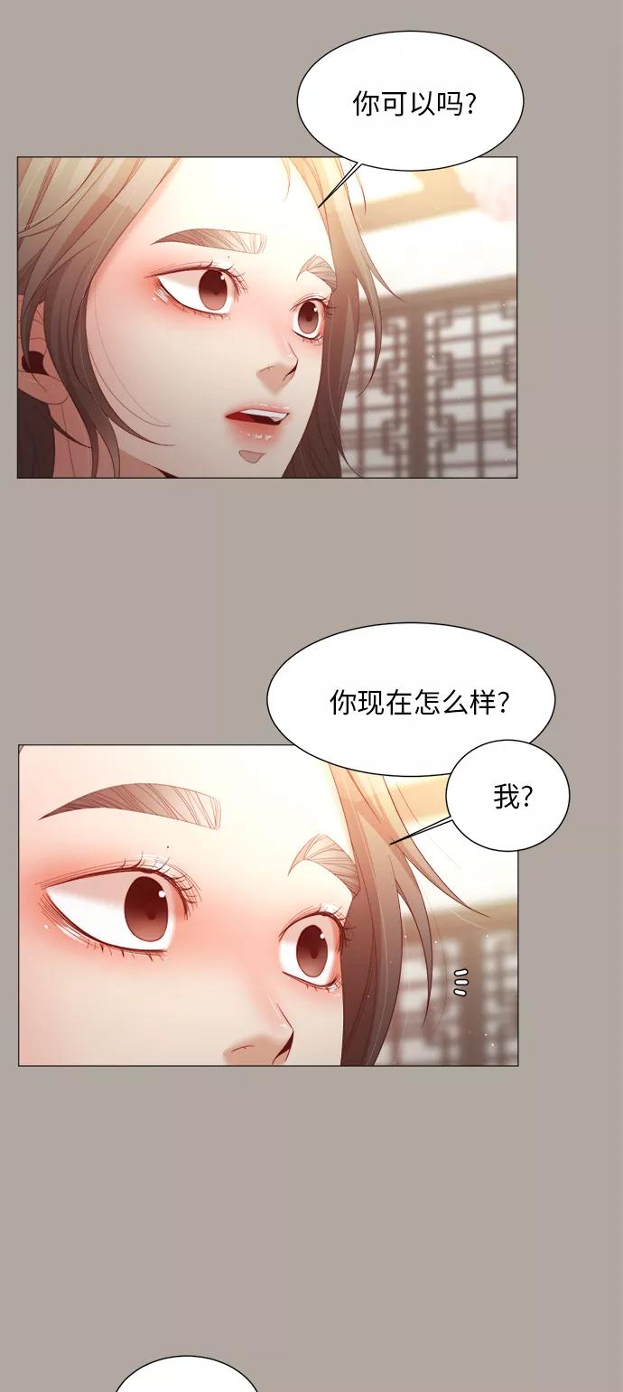 《牵牛和仙女》第60话 第27页