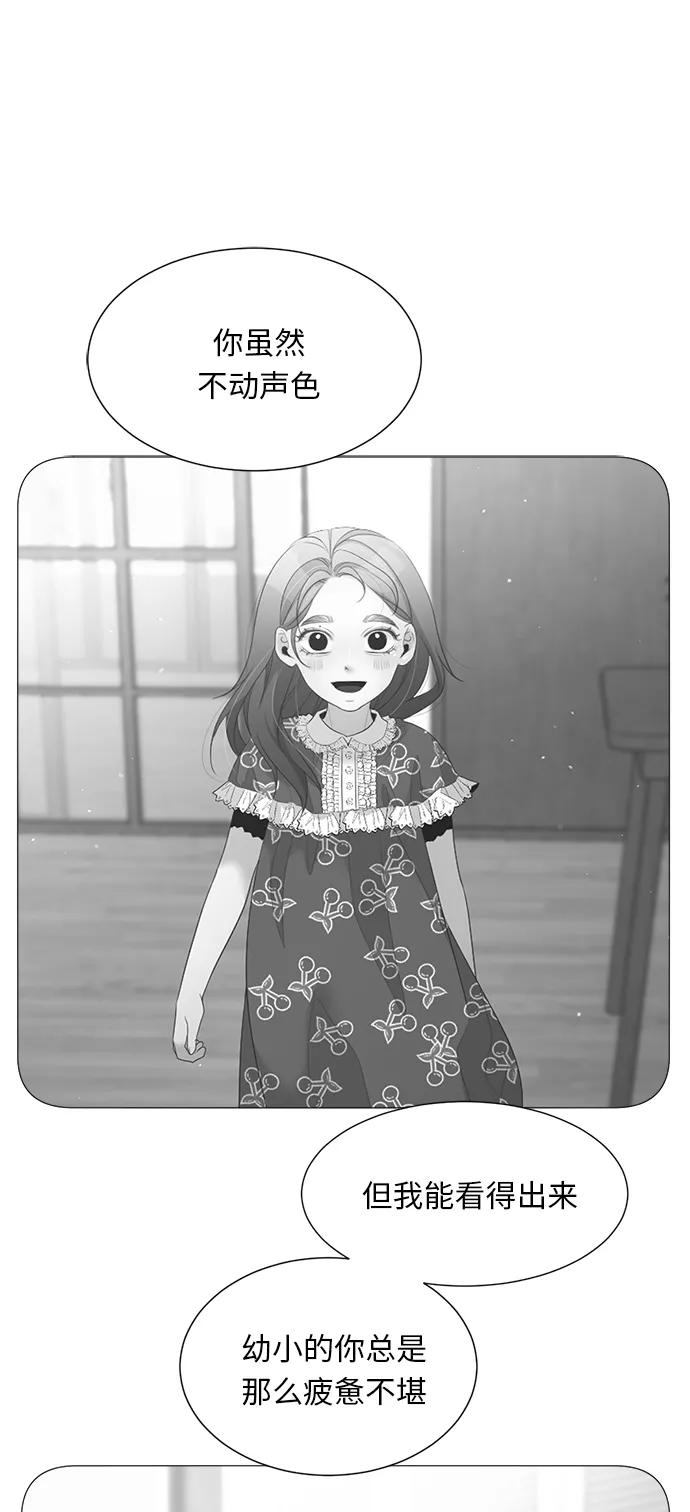 《牵牛和仙女》第60话 第9页