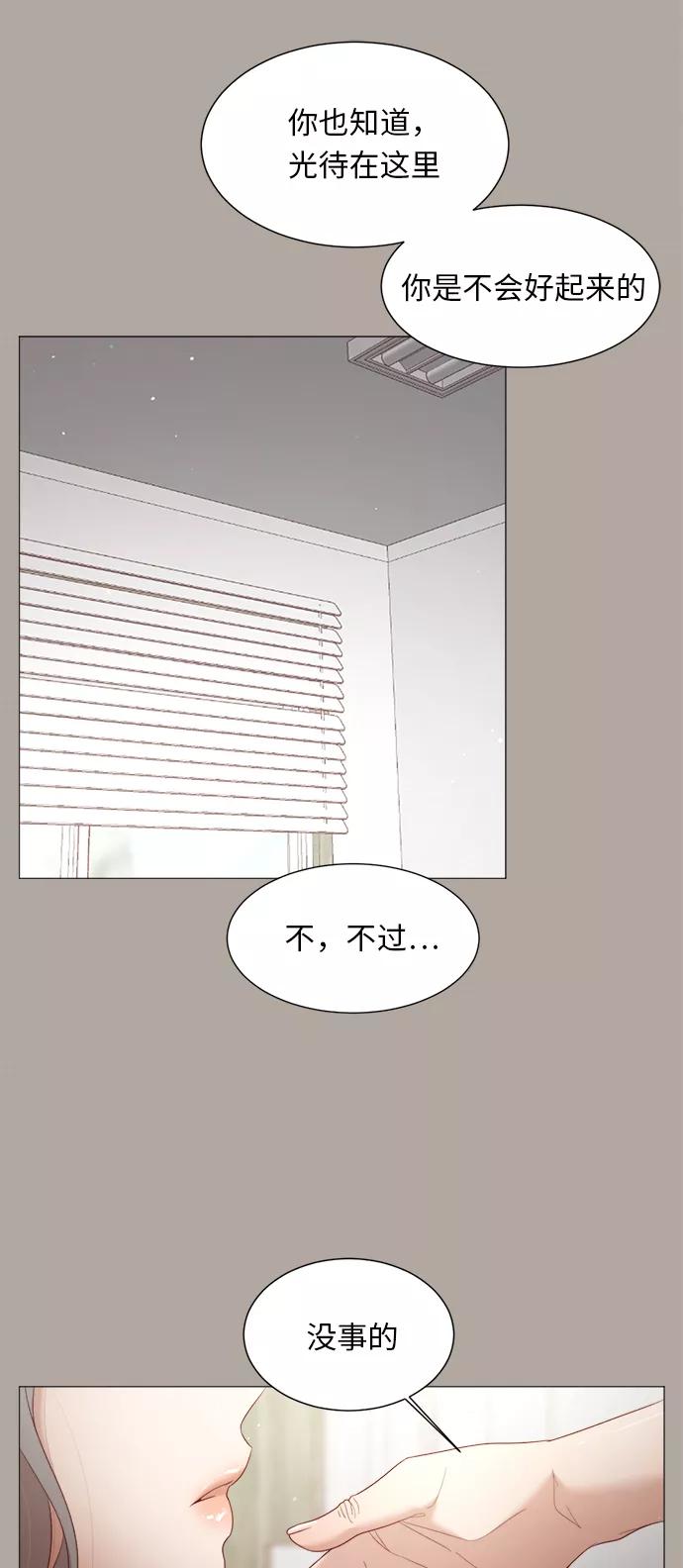 《牵牛和仙女》第60话 第51页