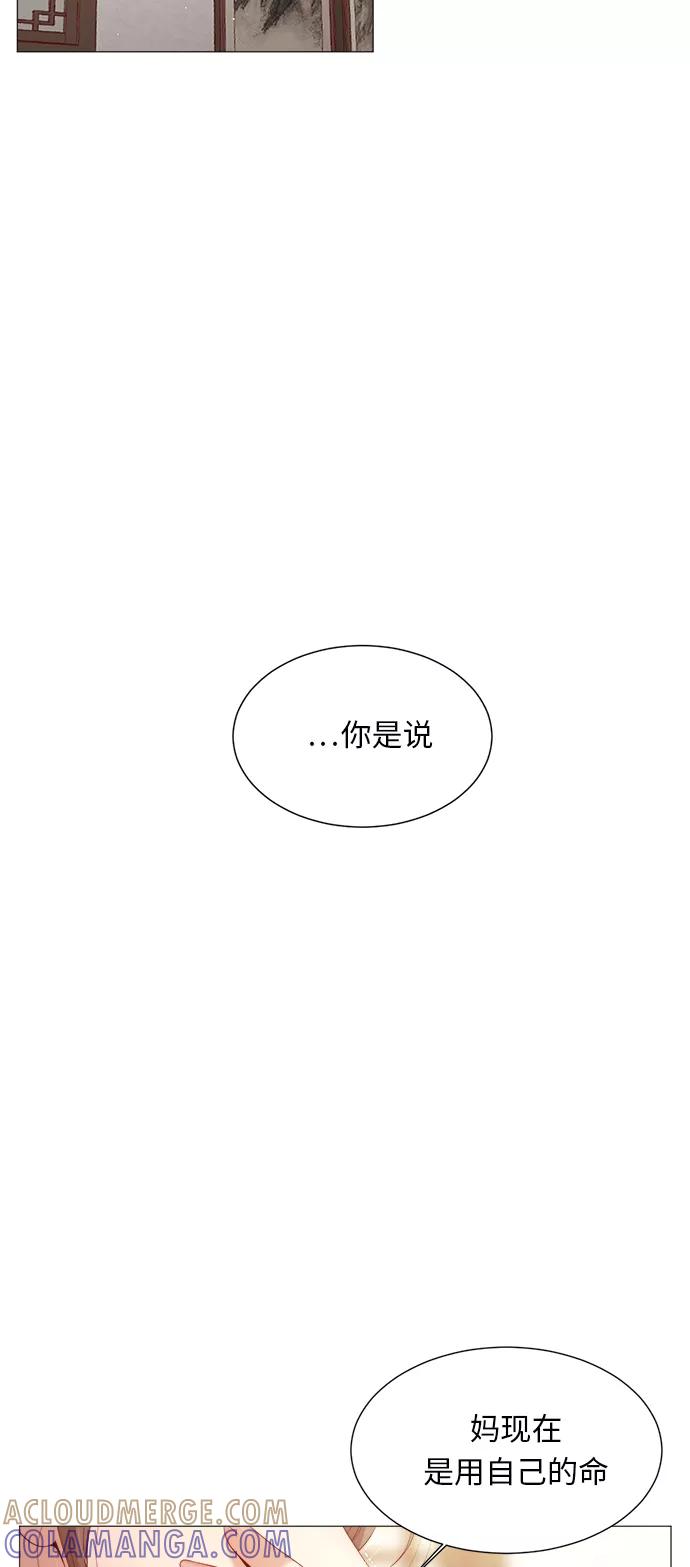 《牵牛和仙女》第60话 第4页
