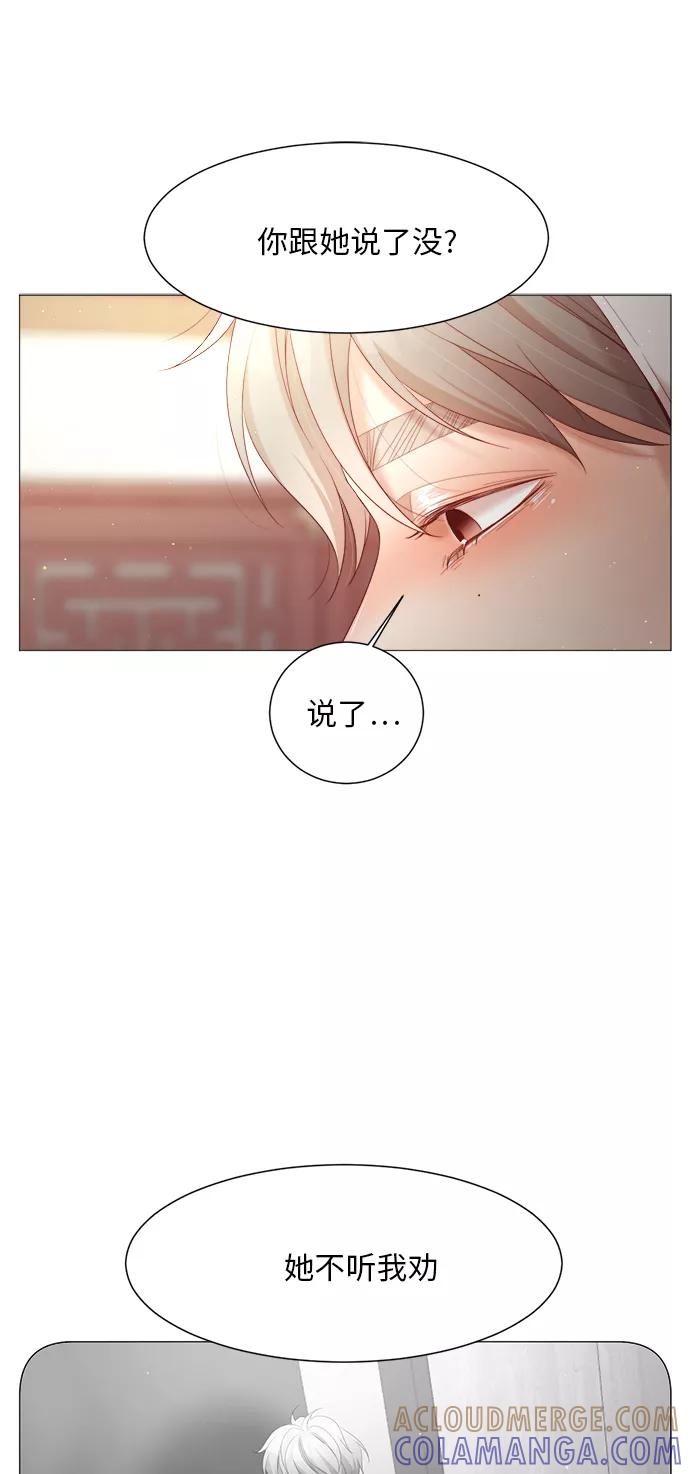 《牵牛和仙女》第60话 第16页