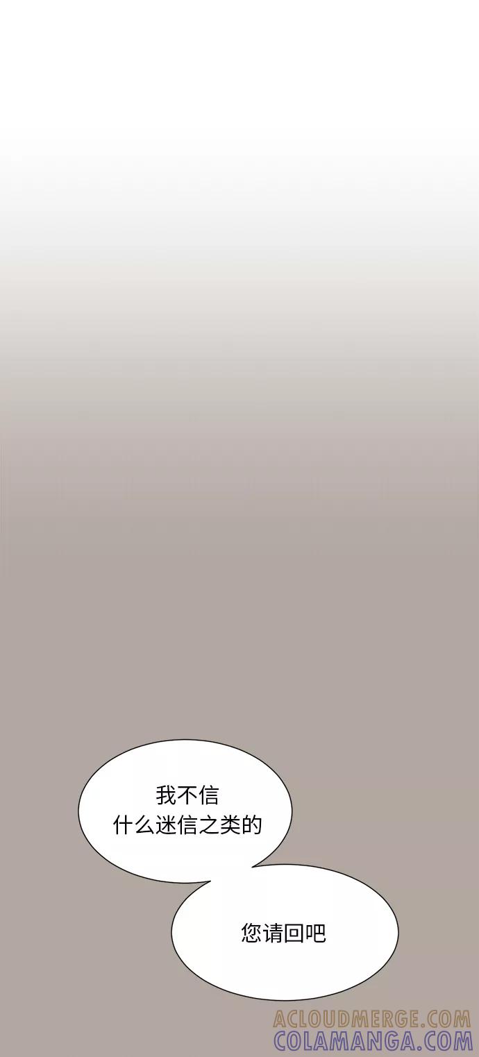 《牵牛和仙女》第60话 第46页