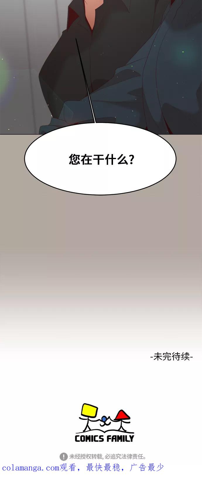 《牵牛和仙女》第60话 第54页